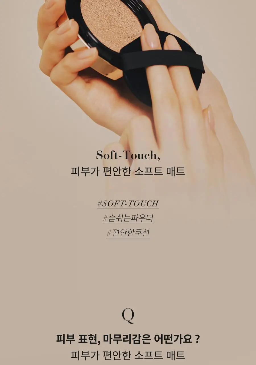 [리필기획] AGE20S 노블 커버 새틴 쿠션(본품+리필) 상세페이지 30
